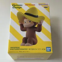 おさるのジョージ おおきな SOFVIMATES フィギュア UNIVERSAL