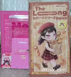 Mellojoy スクイーズ 未開封 ながーいシリーズ ロング
