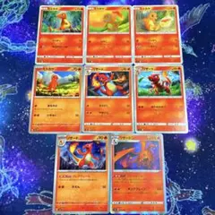 ポケモンカード ヒトカゲ リザード リザードン 8枚 まとめ売り