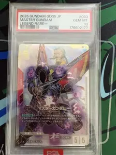 ガンダムカード　フリーダムガンダム　ジャスティスガンダム　LR＋ psa10連番 ガンダムカード フリーダムガンダム ジャスティスガンダム LR＋ psa10