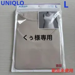 くぅ様 リクエスト 2点 まとめ商品