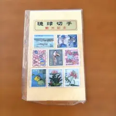 2026年最新】琉球切手の人気アイテム - メルカリ
