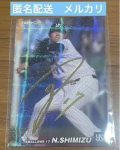 2025年最新】プロ野球チップス2022清水昇の人気アイテム - メルカリ