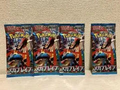 メガブレイブ　未開封　セット