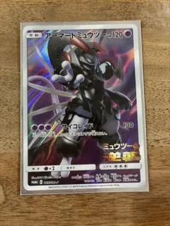 アーマードミュウツー：映画「ミュウツーの逆襲 EVOLUTION」 PROMO…