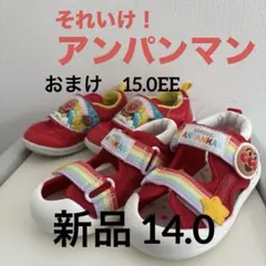 【新品】アンパンマン　サンダル14㎝　おまけのアンパンマンスニーカー15㎝　赤