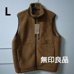 無印良品 ボアフリースベスト