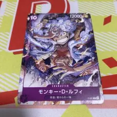 ワンピースカード モンキー・D・ルフィ ニカ プロモ P-041