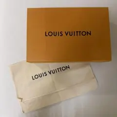 LOUIS VUITTON 空箱 保存袋