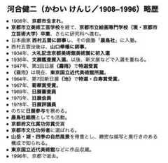 月末特売　大作！【真作】河合健二「湿原」60号 日展特選 菊華賞 2026年最新】日展菊華賞の人気アイテム - メルカリ