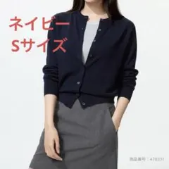UNIQLO ユニクロ メリノクルーネックカーディガン　ネイビー Sサイズ