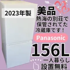 2026年最新】Panasonic 冷蔵庫・冷凍庫の人気アイテム - メルカリ