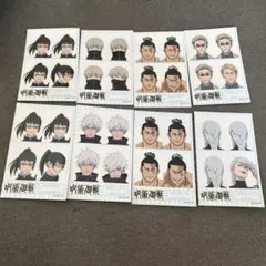 呪術廻戦　証明写真風ステッカー　8枚セット