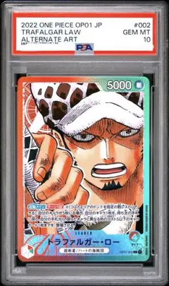ワンピース PSA10 トラファルガー・ロー リーパラ　　OP01-002のサムネイル