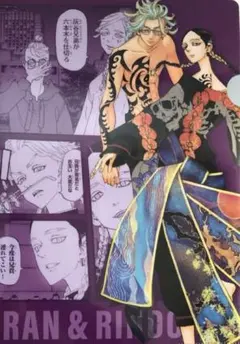 東京卍リベンジャーズ　灰谷兄弟　セブンイレブン　クリアファイル