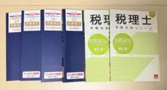 2025年最新】大原 消費税法 2025の人気アイテム - メルカリ