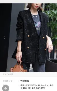 ツイード　ブラック ノーカラージャケット ダブルボタン