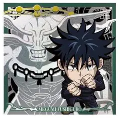 にふぉるめーしょん 呪術廻戦シールウエハースvol.3　特級R　呪術8-20