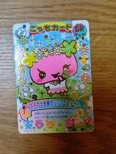 【ごっちカード GR レア】ふらわっち 春のハッピースタイル✨