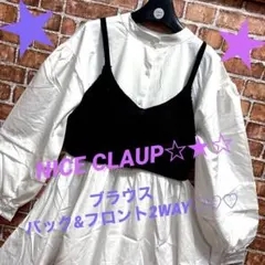 新品❣️NICE CLAUPナイスクラップ♡2wayブラウス&ニットベストSET♡