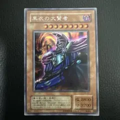 2026年最新】黒衣の大賢者 レリーフの人気アイテム - メルカリ