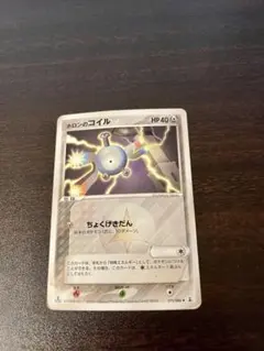 ポケモンカード ホロンのコイルのサムネイル