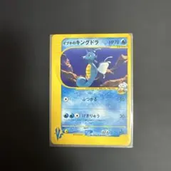 イブキのキングドラ ● ポケモンカード★VS 052/141のサムネイル