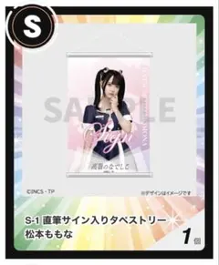 2025年最新】高嶺のなでしこ s賞の人気アイテム - メルカリ