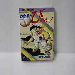 Item thumbnail for item 93e35fec-428a-412c-b45a-f27713b12d51