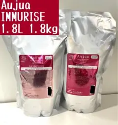 オージュア　イミュライズ　シャンプートリートメント1.8l