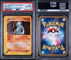 【ポケカ】ランターン カードe PSA10 PSA10 ランターン レジェンド ポケモンカード セット - メルカリ