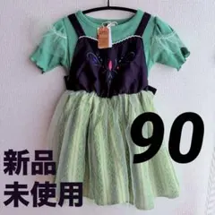 新品未使用　LITTC リトシー アナと雪の女王　なりきり　ワンピース　90cm