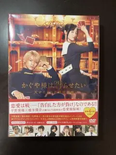 かぐや様は告らせたい～天才たちの恋愛頭脳戦～ 豪華版('19映画『かぐや様は告…