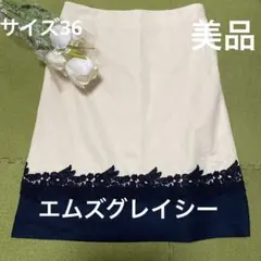 ☆春先に！☆エムズグレイシー！可愛い裾☆花モチーフスカート