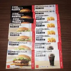 マクドナルド無料券