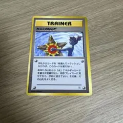 2025年最新】カスミのなみだの人気アイテム - メルカリ