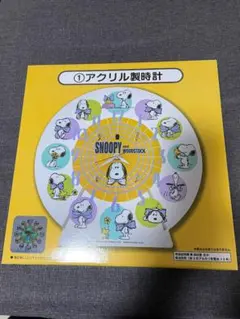 スヌーピーアクリル製時計