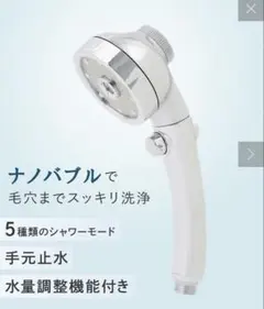 黄金週間限定価格＊新品未使用ワンサードビューティ ナノピュアバブル