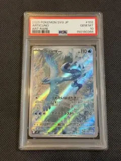 PSA10 フリーザー AR 102/100 バトルパートナーズ - メルカリ
