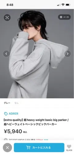 超ヘビーウェイトベーシックビックパーカー