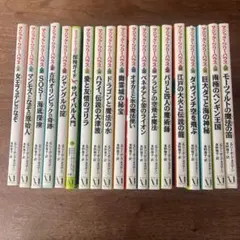 マジックツリーハウス　【19冊まとめ売り！】