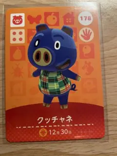 クッチャネ　あつ森・あつまれどうぶつの森・アミーボ・amiiboカード
