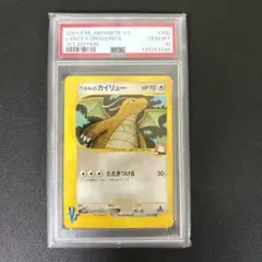 PSA10】ワタルのカイリュー 100/141 ポケモンカード - メルカリ