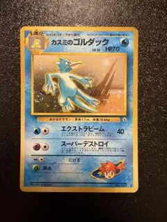 <値下げ!!>【旧裏】カスミのゴルダック ホロ ポケモンカード ポケカ ポケモンカード旧裏 カスミのゴルダック - メルカリ