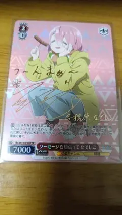 2026年最新】ヴァイスシュヴァルツ SP 各務原なでしこの人気アイテム