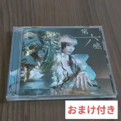 2026年最新】reol 第六感の人気アイテム - メルカリ