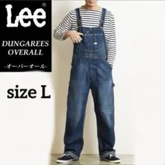 【 Lee リー 】 DUNGAREES ダンガリーズ オーバーオール L