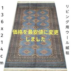 138x201cmパキスタン手織りじゅうたん(352)ギャッベ・ウール 138x201cmパキスタン手織りじゅうたん(352)ギャッベ・ウール - メルカリ