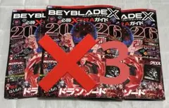 未開封】BEYBLADEX 必勝XTRAガイド2026＆釣りスピリッツ 計2冊 - メルカリ