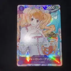 2026年最新】シャーロットプリンの人気アイテム - メルカリ